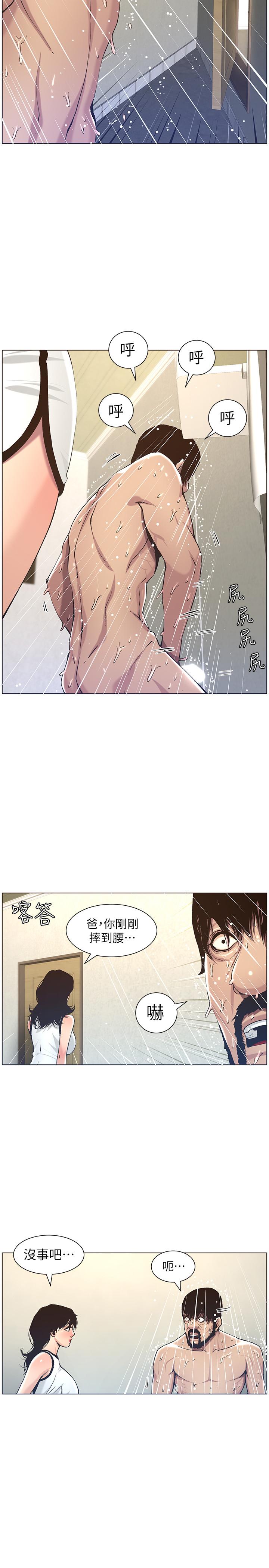 姊妹与继父第58话-我来.帮你洗澡