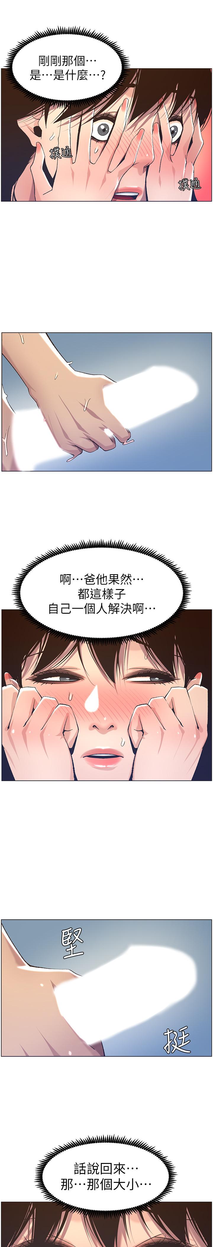 姊妹与继父第58话-我来.帮你洗澡