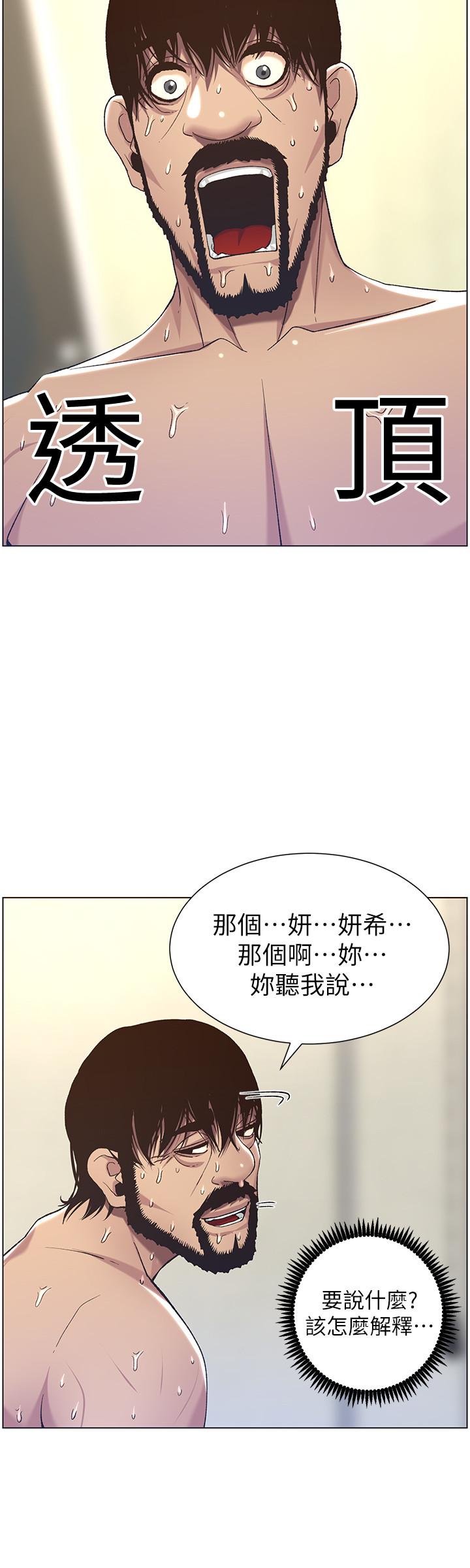 姊妹与继父第58话-我来.帮你洗澡