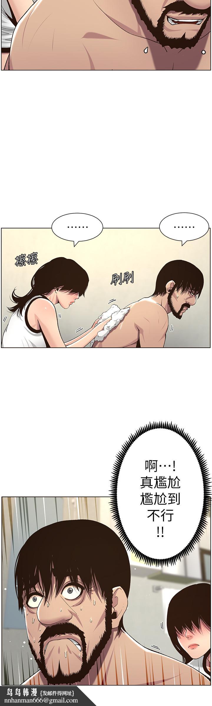 姊妹与继父第58话-我来.帮你洗澡