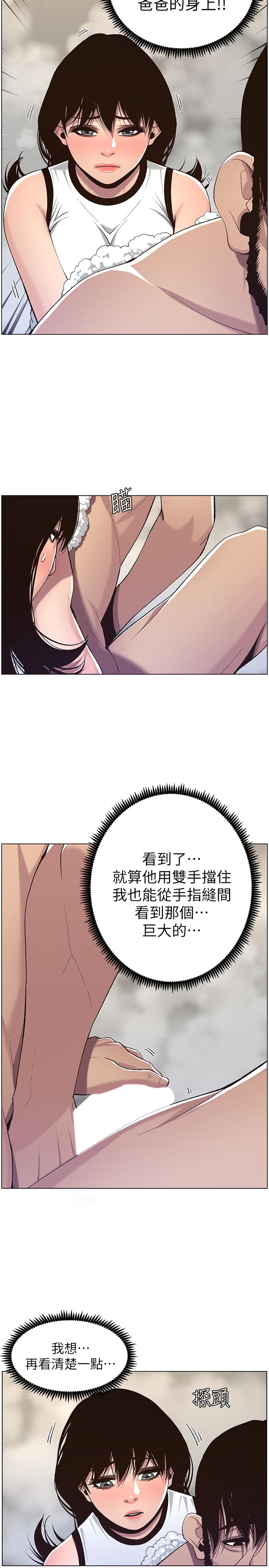 姊妹与继父第58话-我来.帮你洗澡