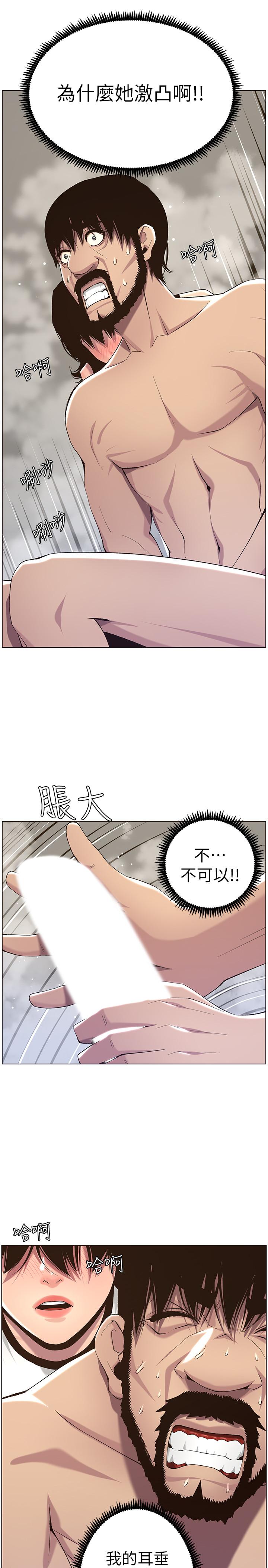 姊妹与继父第58话-我来.帮你洗澡