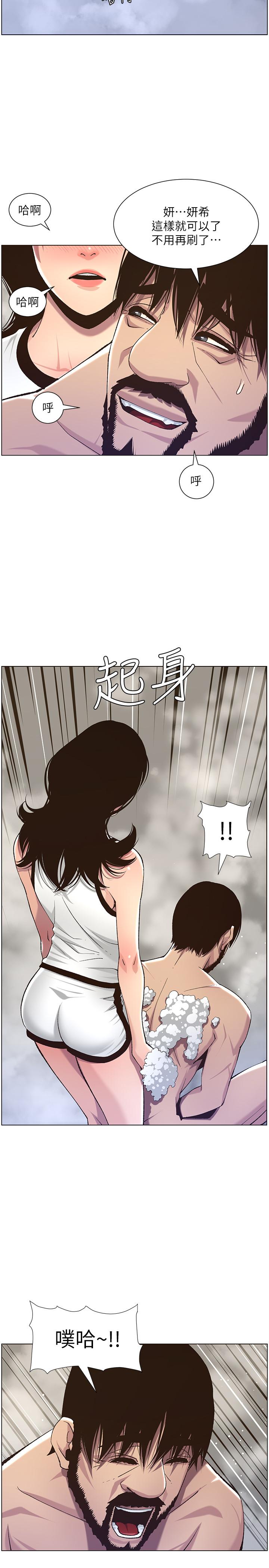姊妹与继父第58话-我来.帮你洗澡