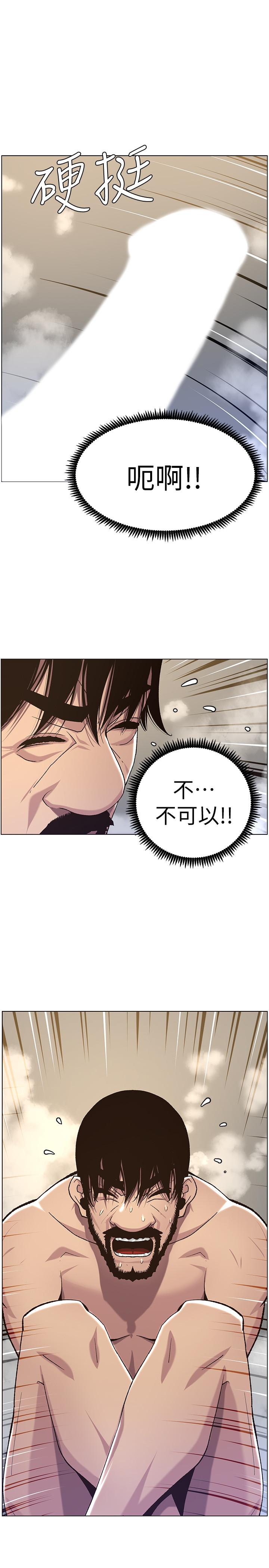 姊妹与继父第58话-我来.帮你洗澡