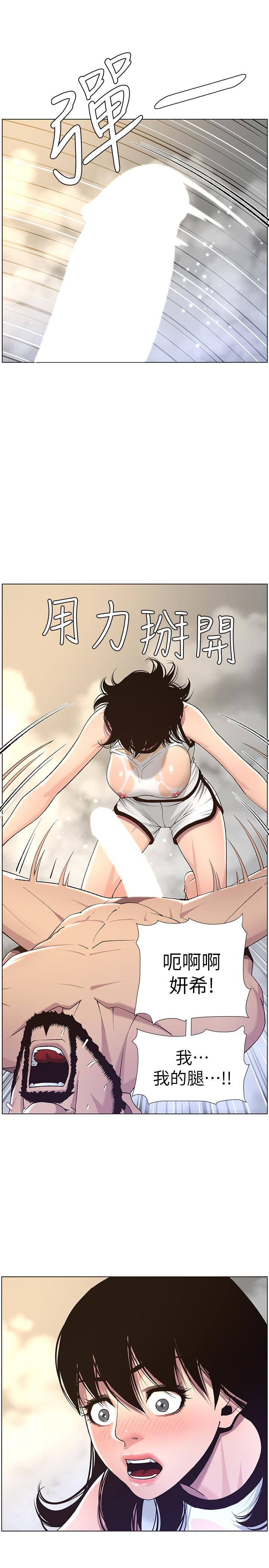 姊妹与继父第59话-妍希的手技让人着迷