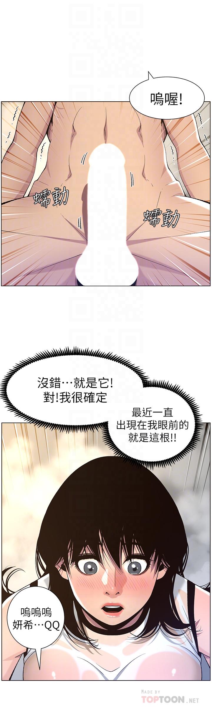 姊妹与继父第59话-妍希的手技让人着迷