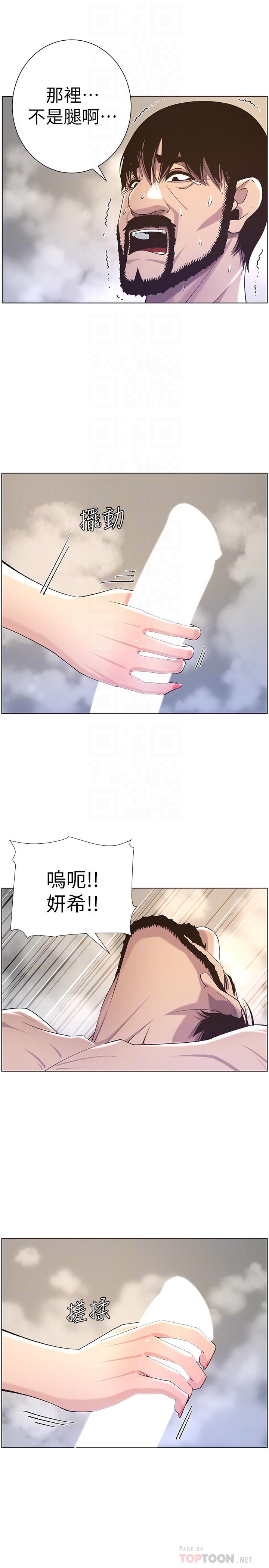 姊妹与继父第59话-妍希的手技让人着迷