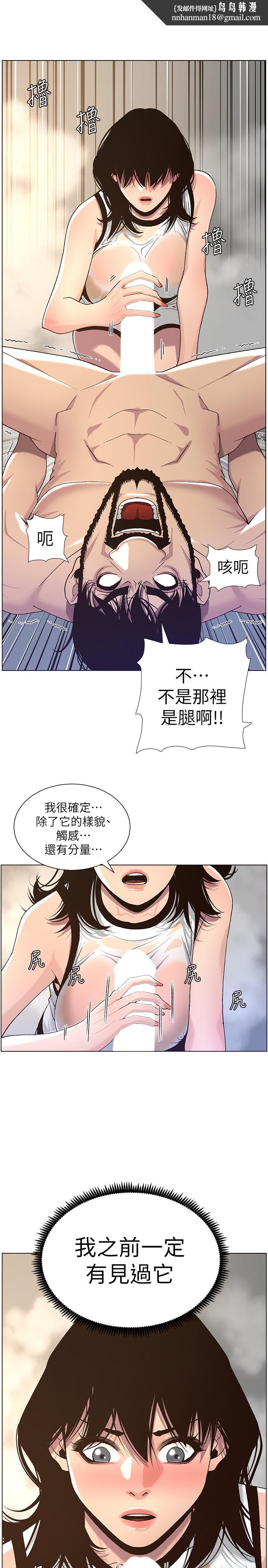 姊妹与继父第59话-妍希的手技让人着迷