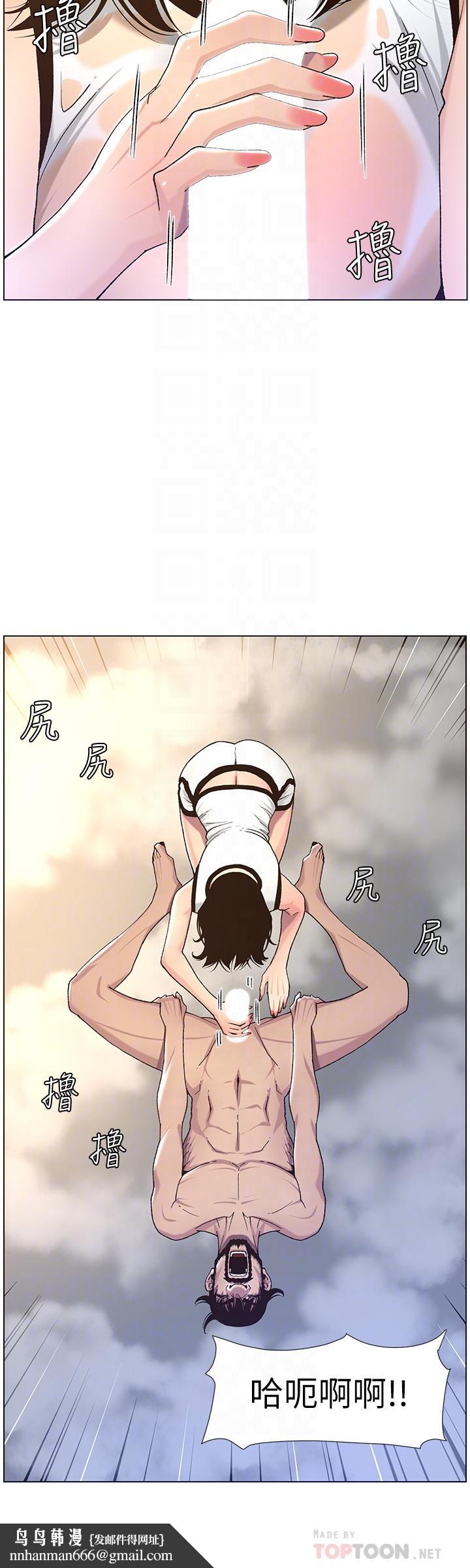 姊妹与继父第59话-妍希的手技让人着迷