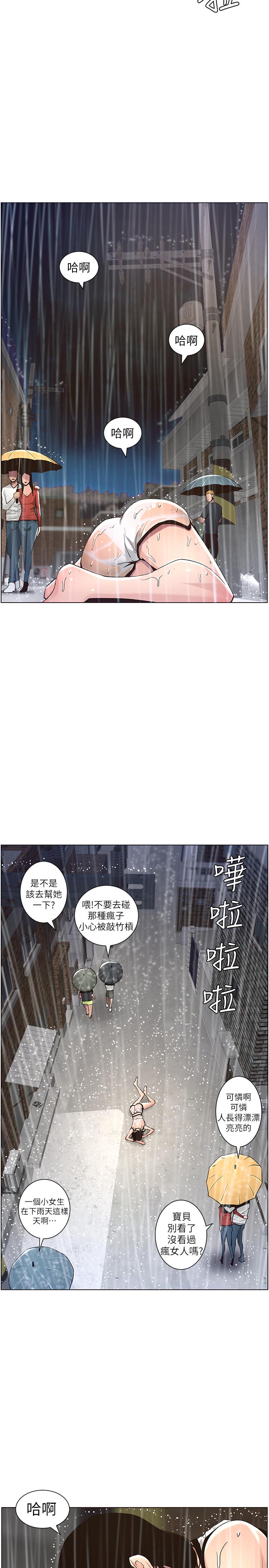 姊妹与继父第60话-准备品嚐妍希的危险男子