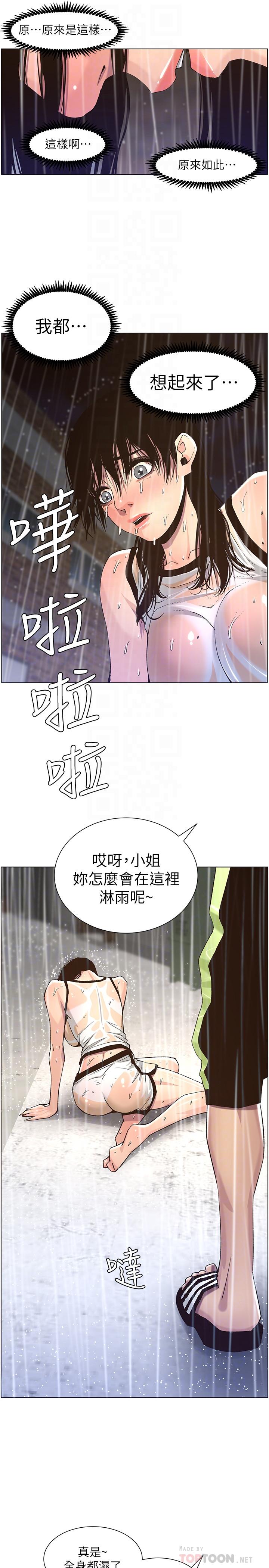 姊妹与继父第60话-准备品嚐妍希的危险男子