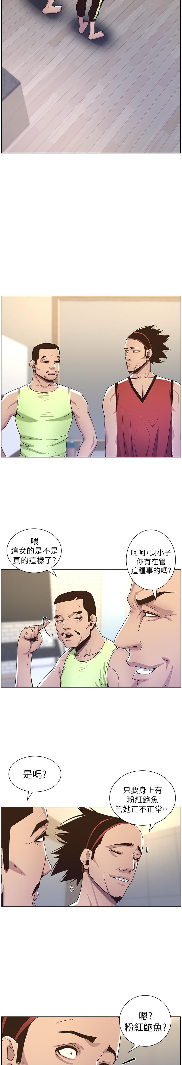 姊妹与继父第60话-准备品嚐妍希的危险男子