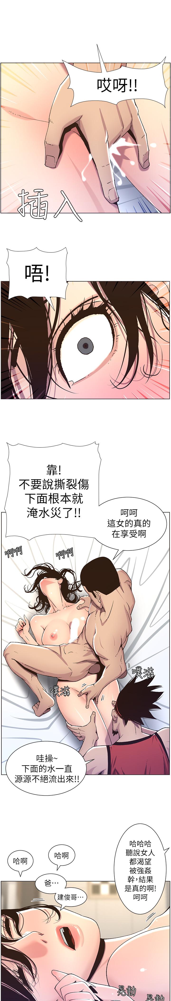 姊妹与继父第60话-准备品嚐妍希的危险男子