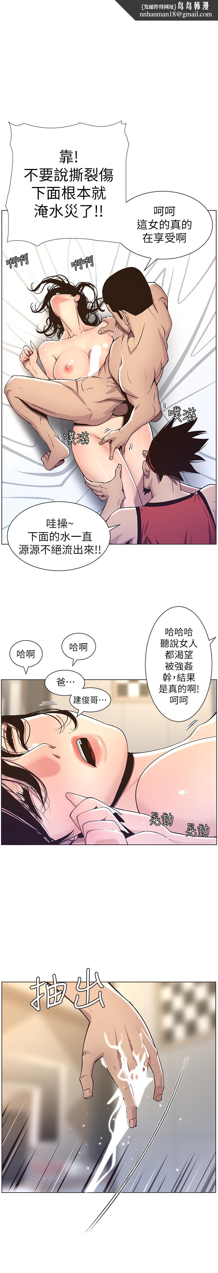 姊妹与继父第61话-妍希在家人与慾望间做选择
