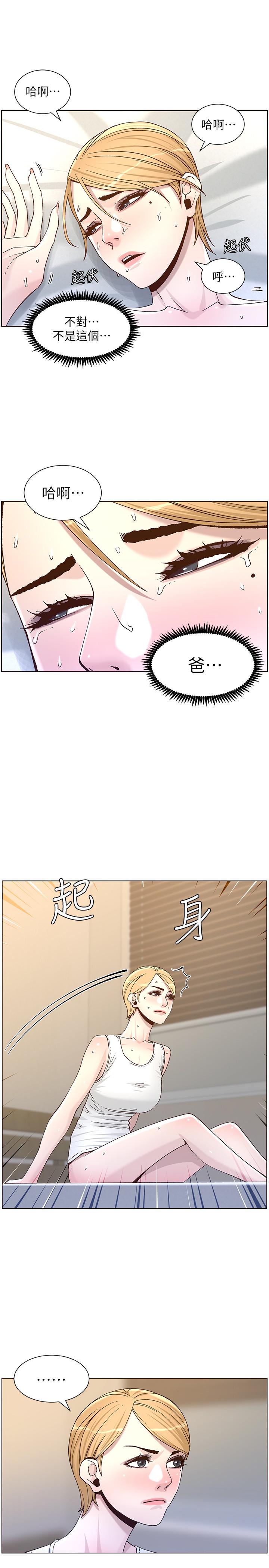 姊妹与继父第63话-奔向高潮的喜悦