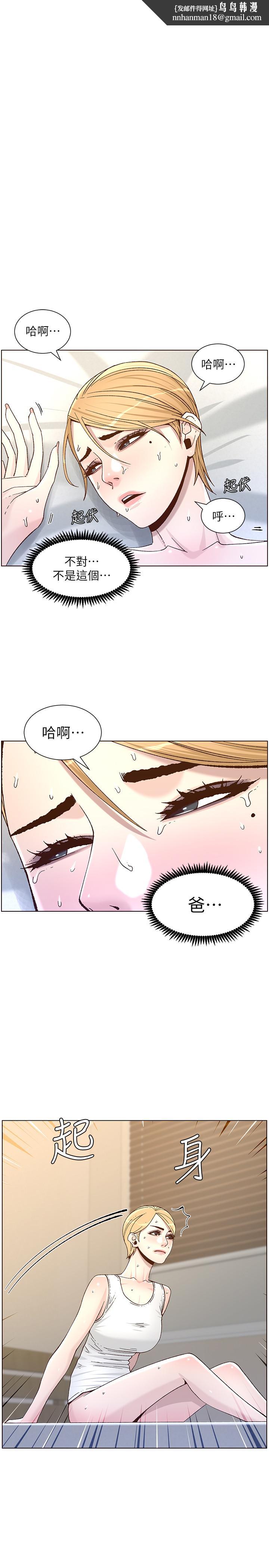 姊妹与继父第64话-难以忘怀的巨根