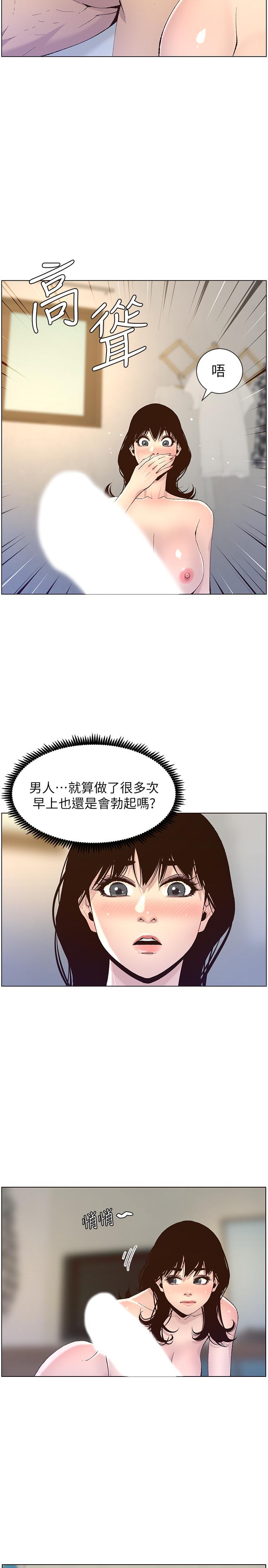 姊妹与继父第64话-难以忘怀的巨根