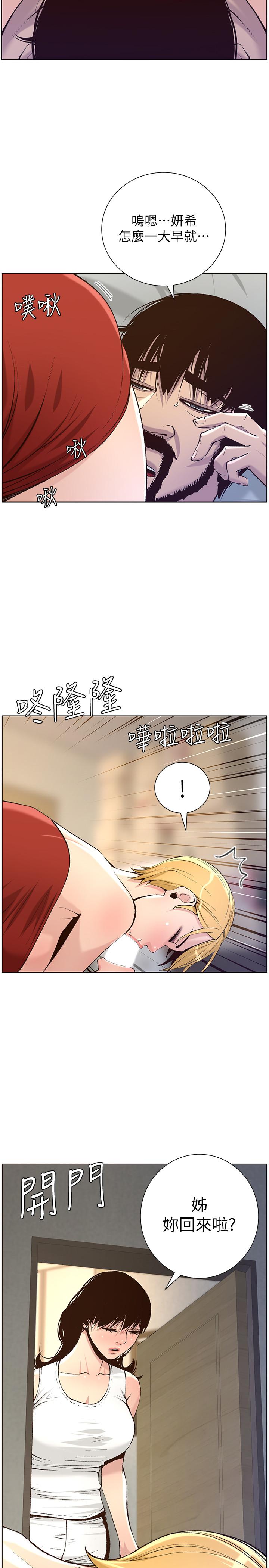 姊妹与继父第65话-男人在床上不争气,只好...