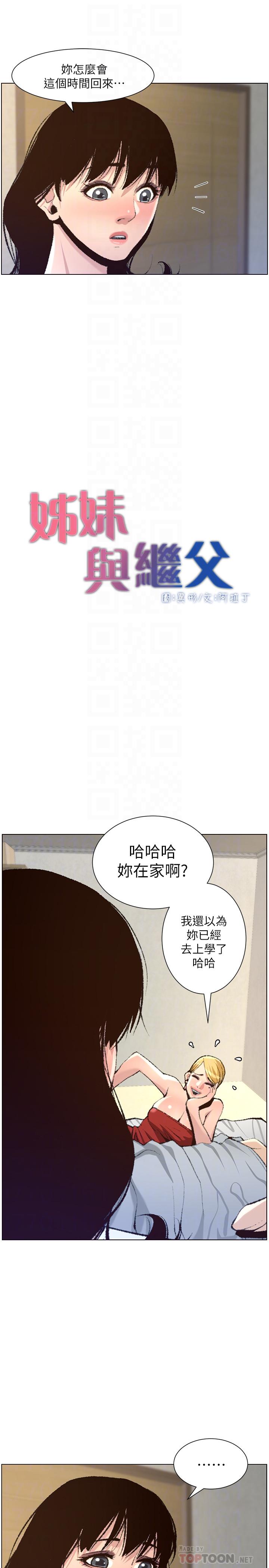 姊妹与继父第65话-男人在床上不争气,只好...
