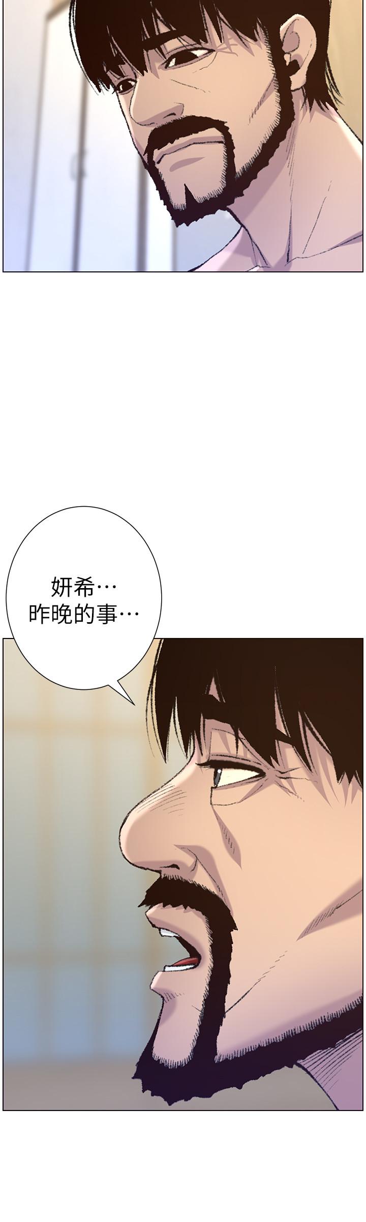 姊妹与继父第65话-男人在床上不争气,只好...