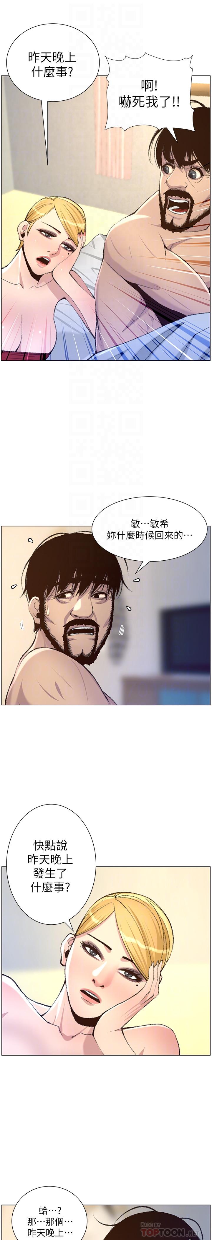 姊妹与继父第65话-男人在床上不争气,只好...