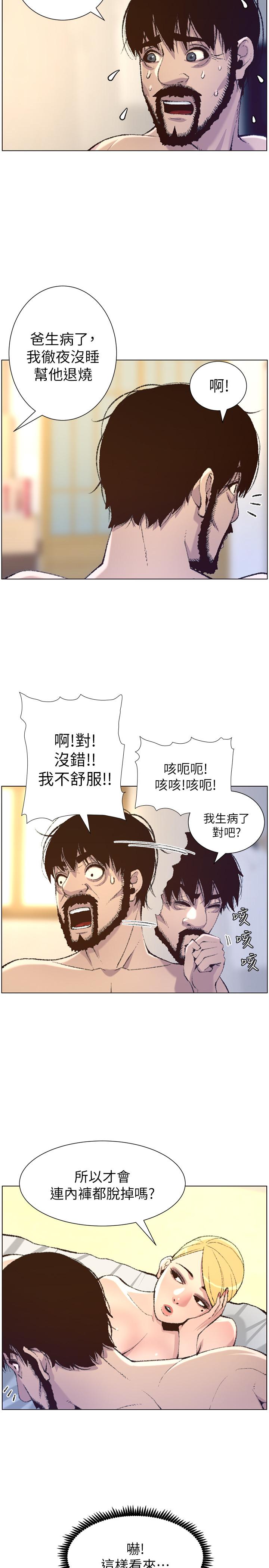 姊妹与继父第65话-男人在床上不争气,只好...