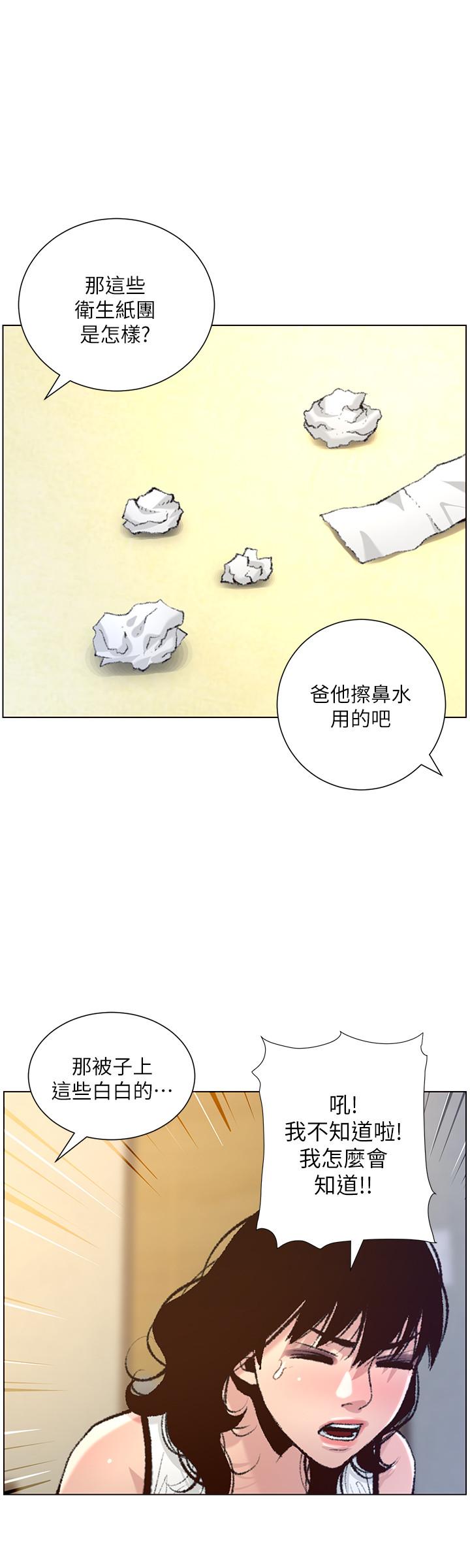 姊妹与继父第65话-男人在床上不争气,只好...