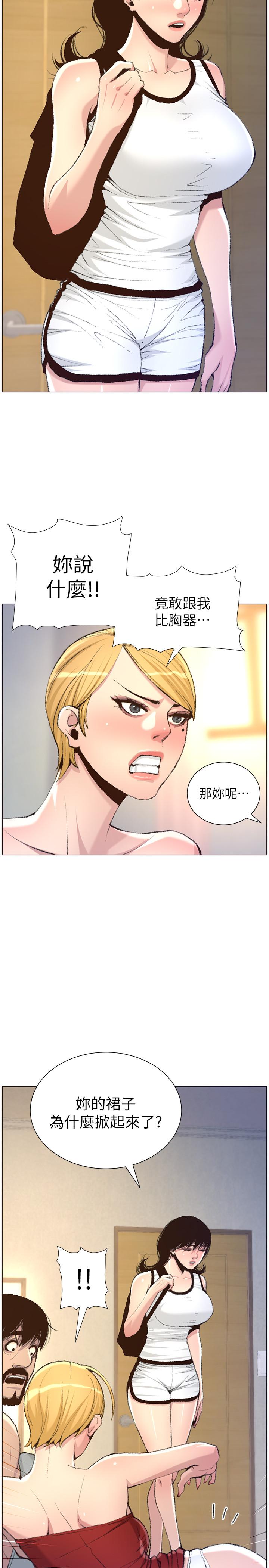 姊妹与继父第65话-男人在床上不争气,只好...