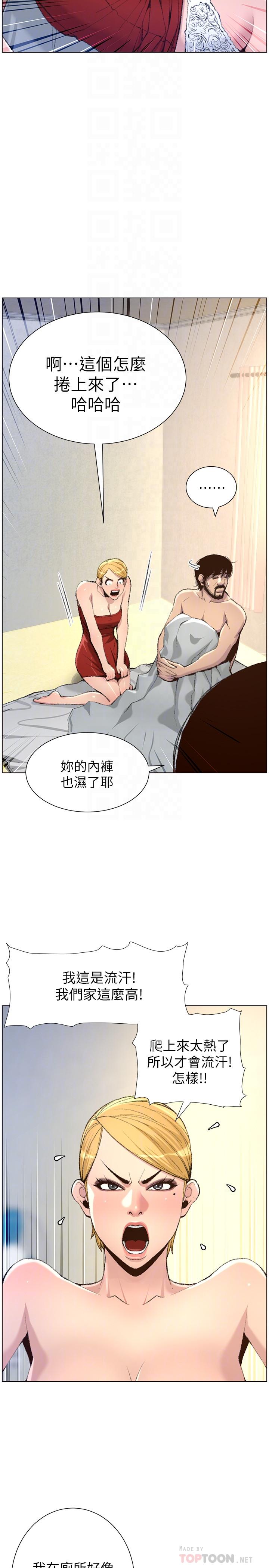 姊妹与继父第65话-男人在床上不争气,只好...