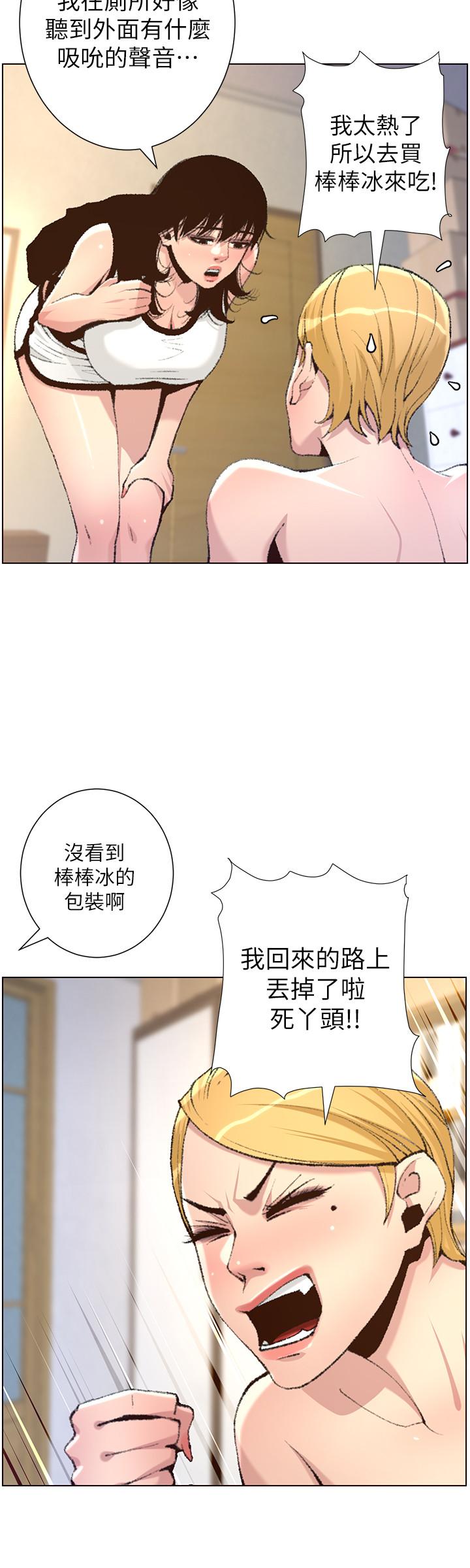 姊妹与继父第65话-男人在床上不争气,只好...
