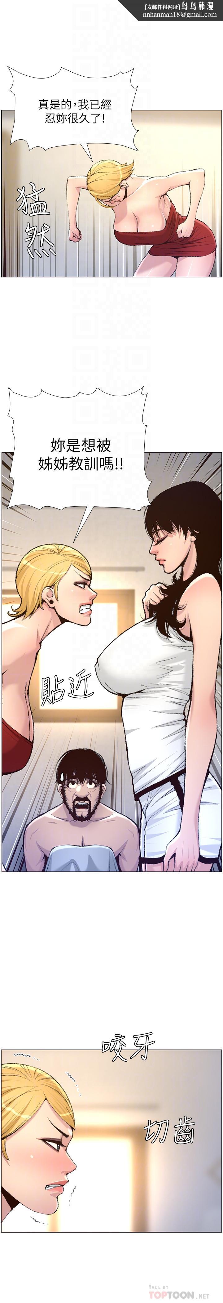 姊妹与继父第65话-男人在床上不争气,只好...