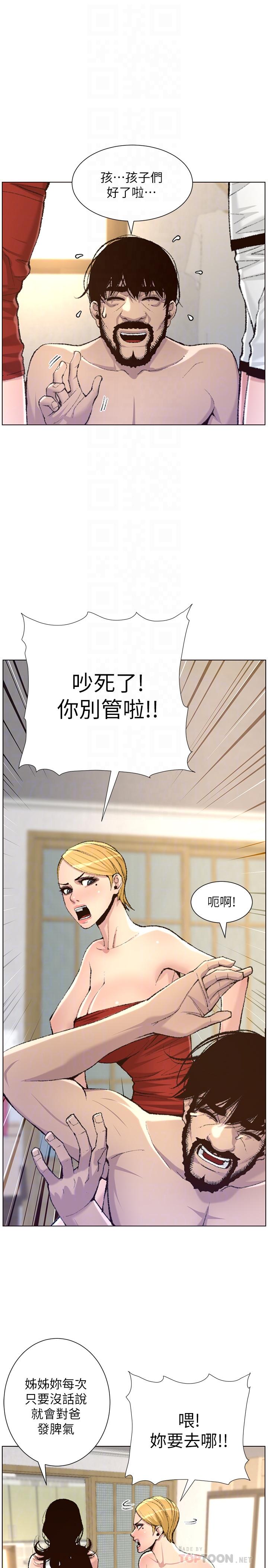 姊妹与继父第65话-男人在床上不争气,只好...