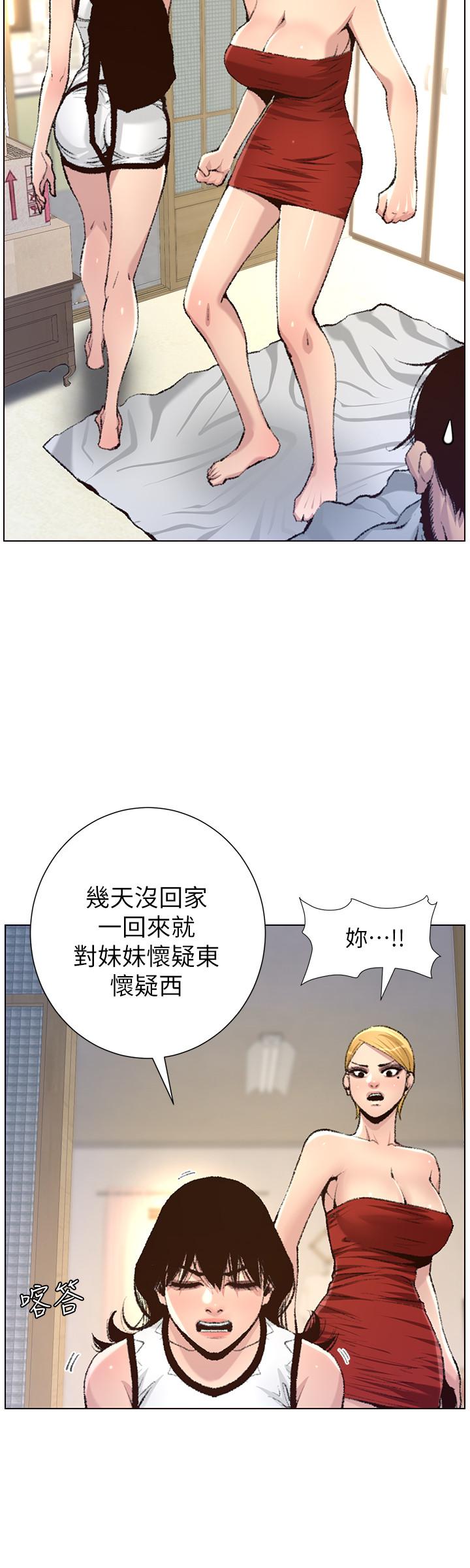 姊妹与继父第65话-男人在床上不争气,只好...