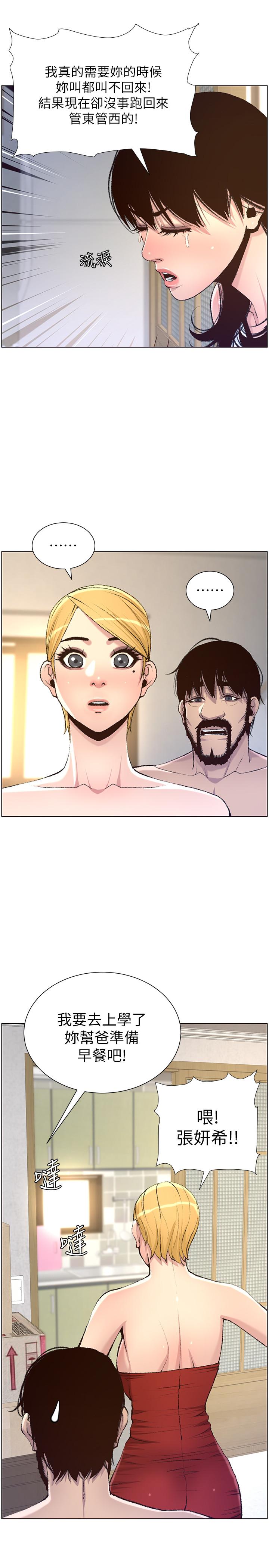 姊妹与继父第65话-男人在床上不争气,只好...