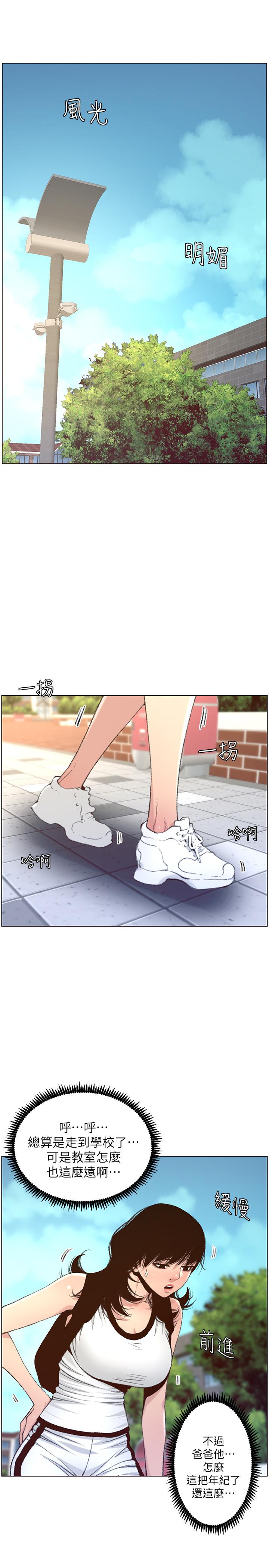 姊妹与继父第65话-男人在床上不争气,只好...