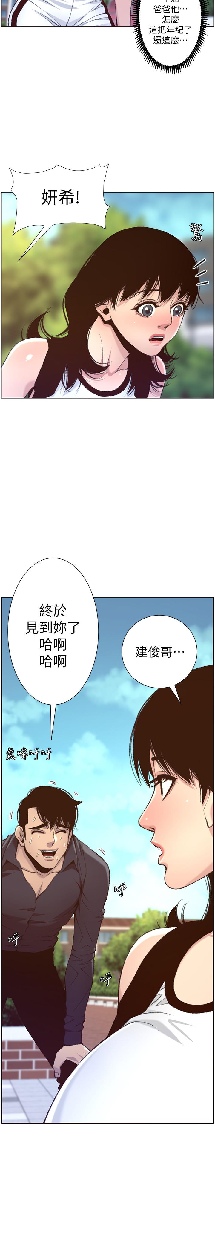 姊妹与继父第66话-出现在妍希面前的陌生男子