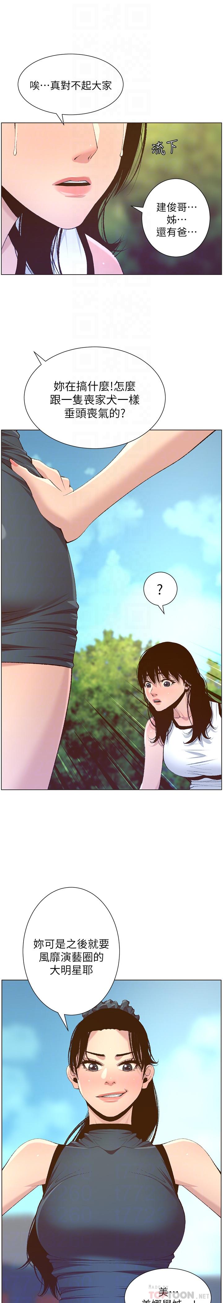 姊妹与继父第66话-出现在妍希面前的陌生男子