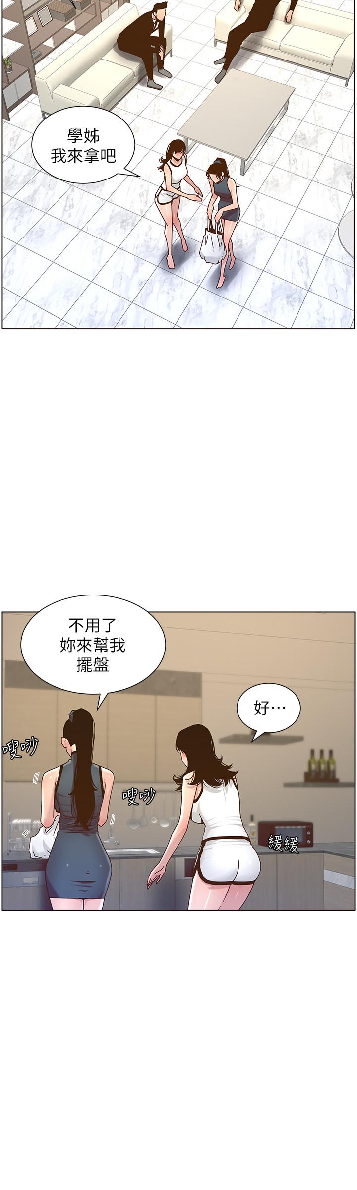 姊妹与继父第67话-春德干净利落的大变身