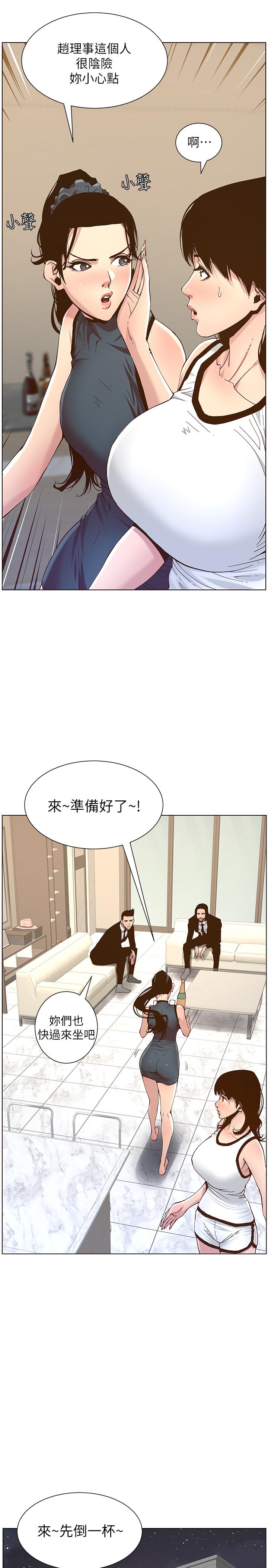 姊妹与继父第67话-春德干净利落的大变身