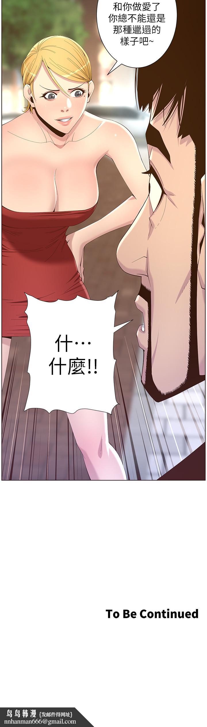 姊妹与继父第67话-春德干净利落的大变身