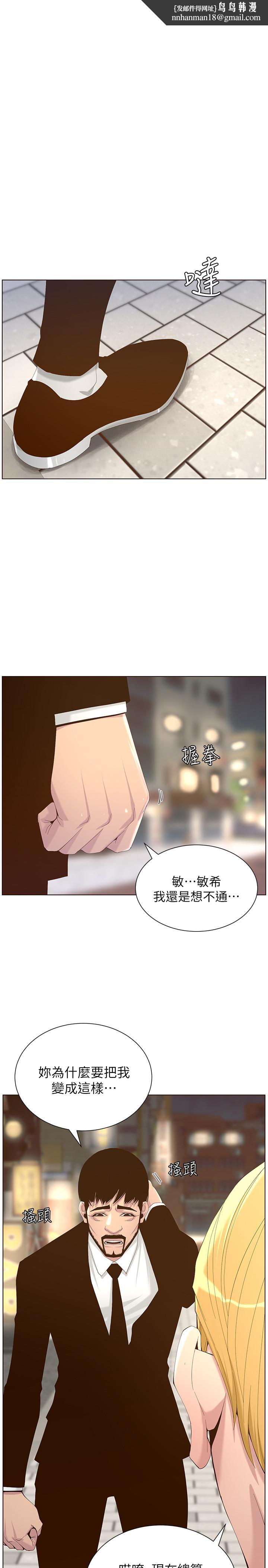 姊妹与继父第68话-积极准备攻略妹妹