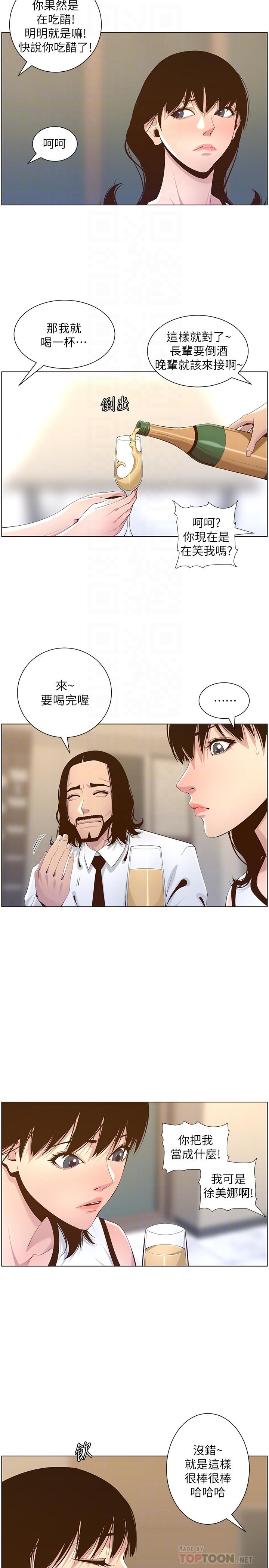 姊妹与继父第68话-积极准备攻略妹妹