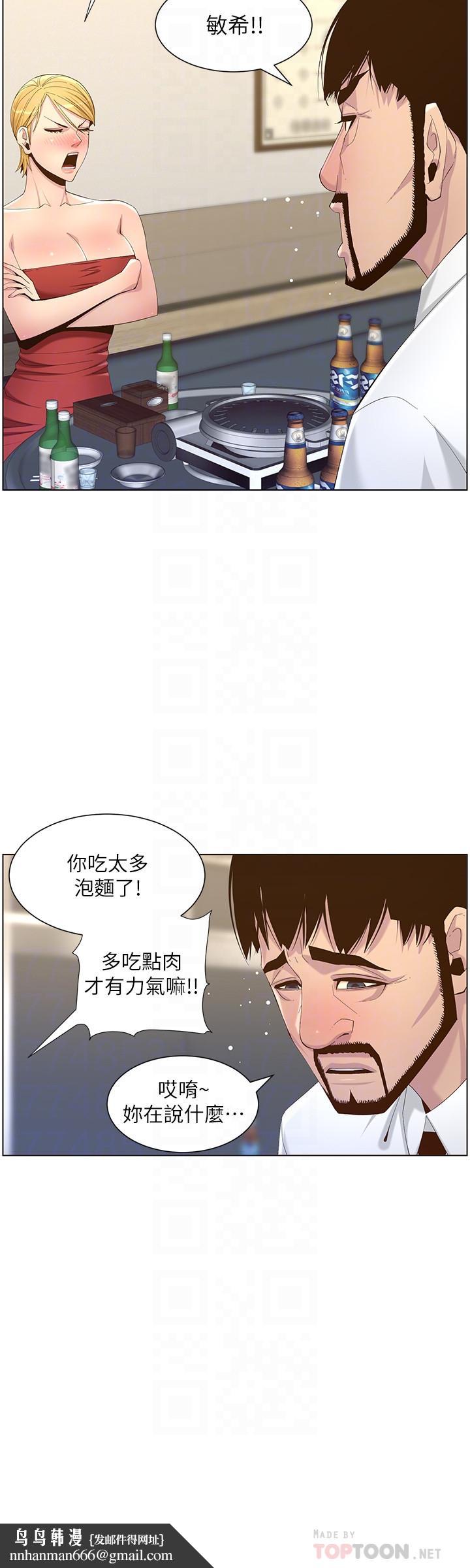 姊妹与继父第68话-积极准备攻略妹妹