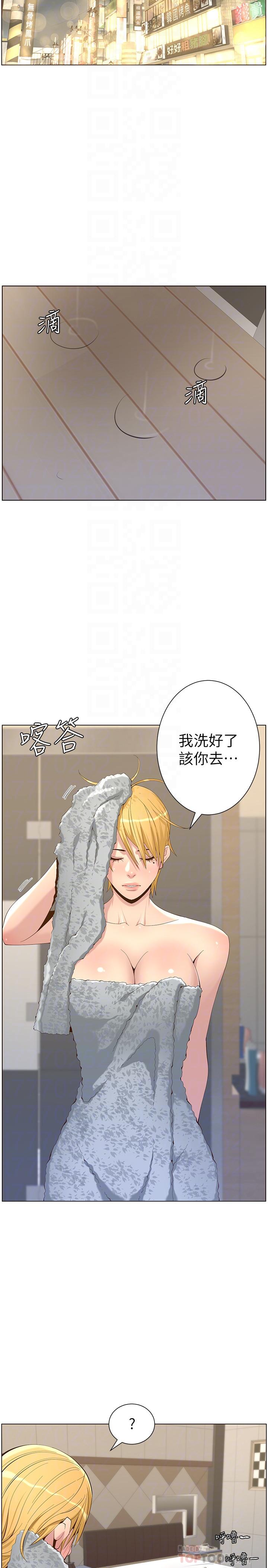 姊妹与继父第69话-那我主动不就好了