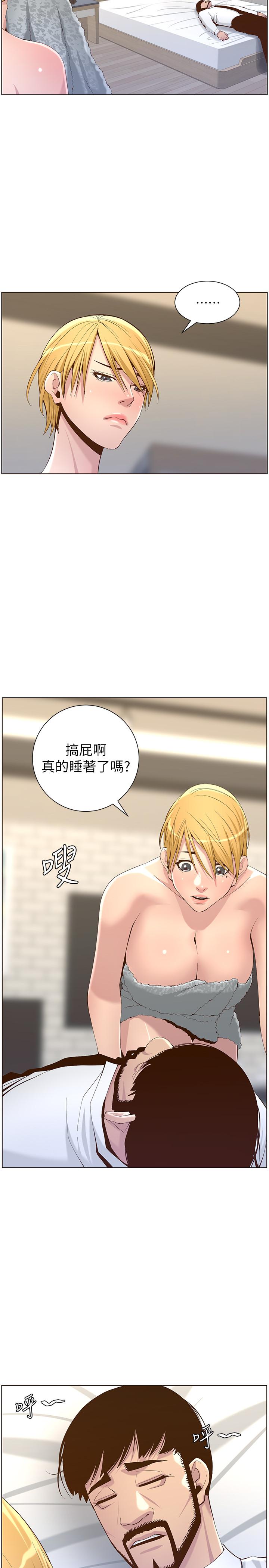 姊妹与继父第69话-那我主动不就好了