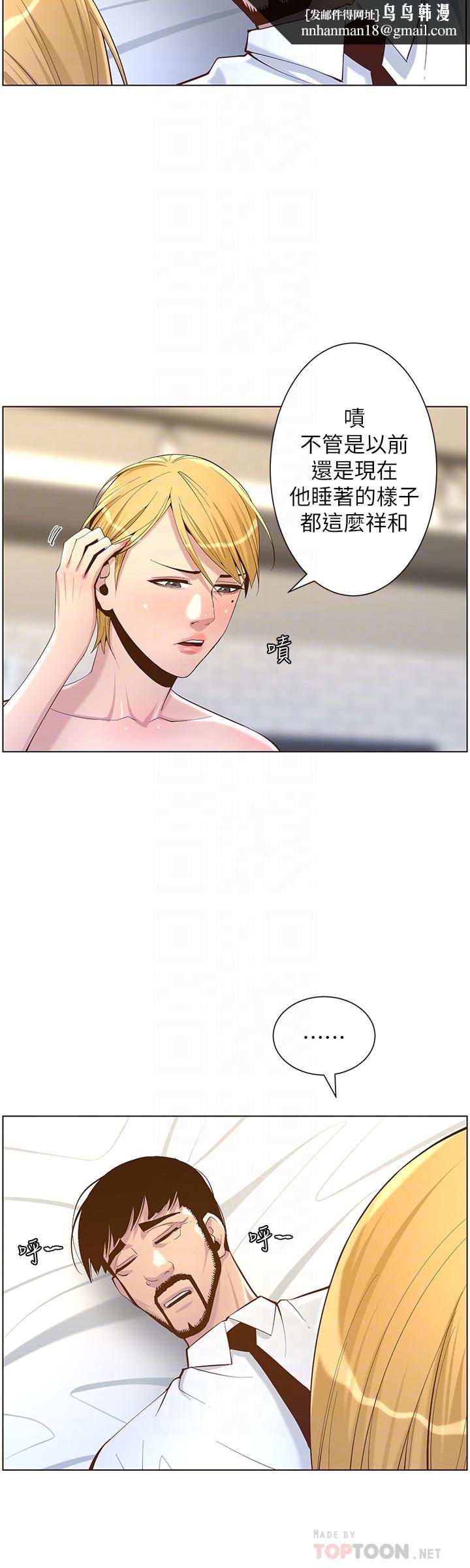 姊妹与继父第69话-那我主动不就好了