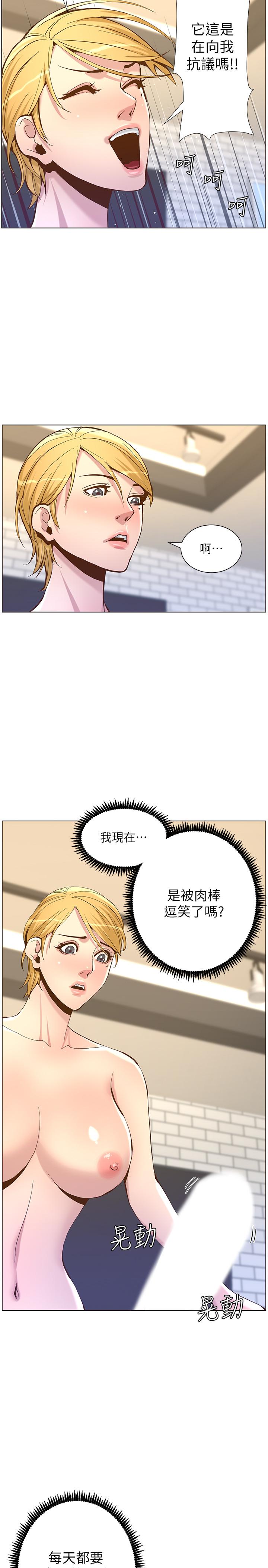 姊妹与继父第69话-那我主动不就好了