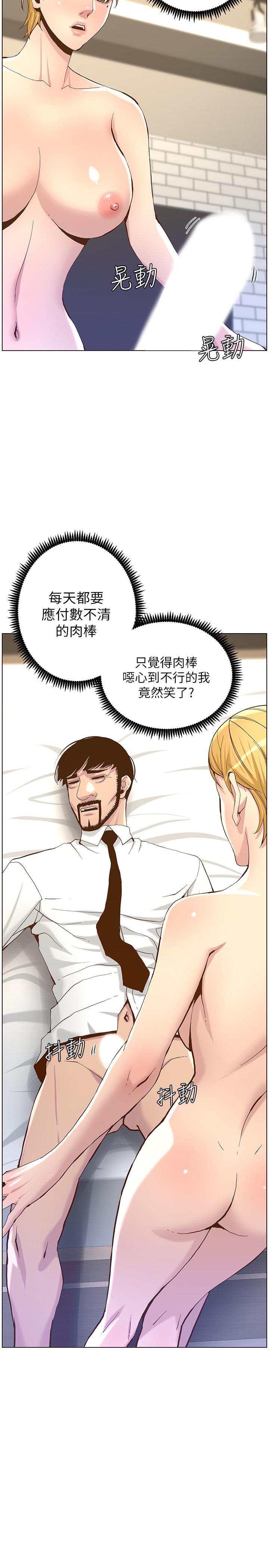 姊妹与继父第70话-体验动物交配般的快感