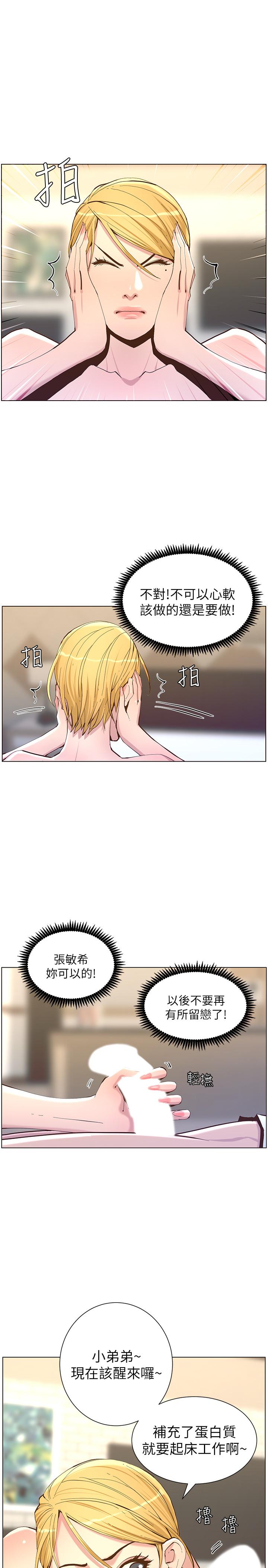 姊妹与继父第70话-体验动物交配般的快感