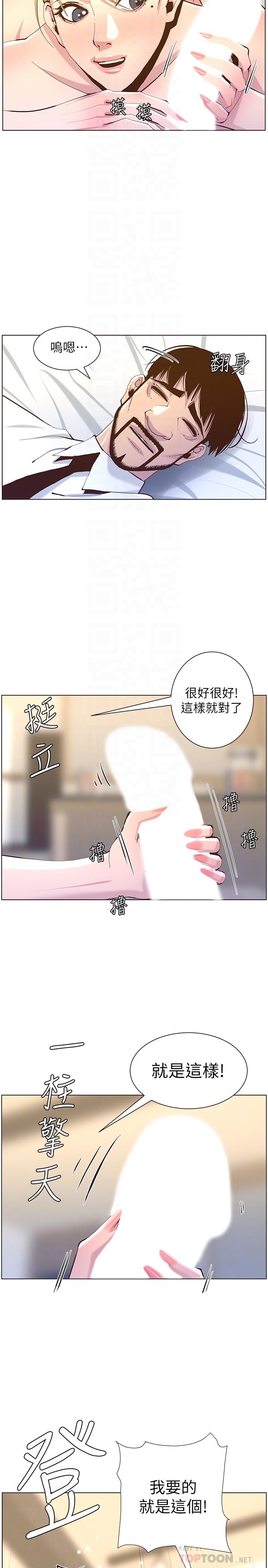 姊妹与继父第70话-体验动物交配般的快感